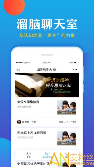 大语文学堂app 大语文学堂下载