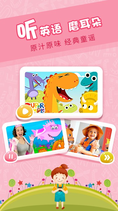 樱桃少儿英语app 樱桃少儿英语软件下载