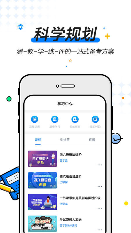 u等生学堂app