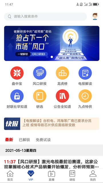 �Ĳƽ����ֻ���