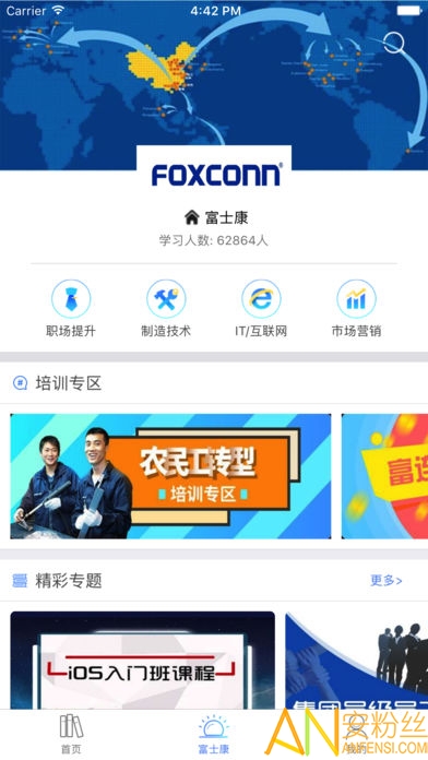 富学宝典富士康手机版2021 富学宝典app安卓版下载