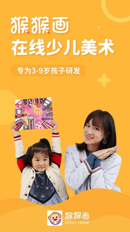 猴猴画app