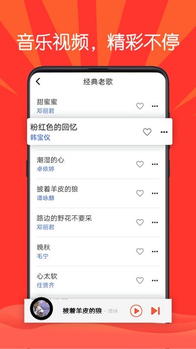 枸杞音乐app 枸杞音乐下载