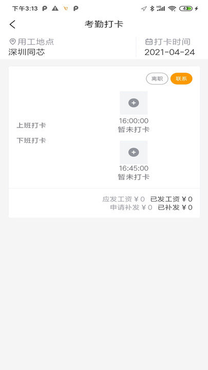 �۷��ٹ����˰�app