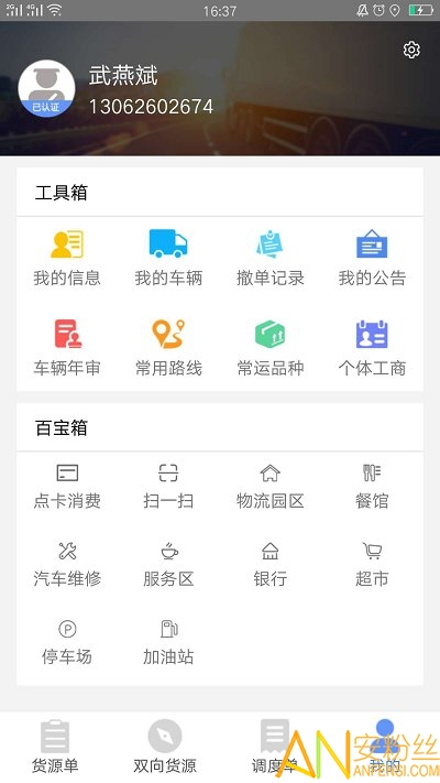 �ﲴ56�һ�ƽ̨