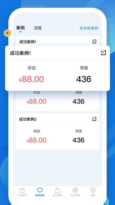 嘟一家服务app手机版 嘟一家服务最新版下载