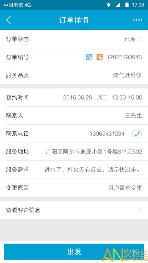 e��e��ʦ����app