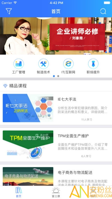 富学宝典富士康手机版2021