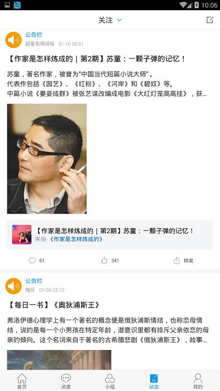 唐山图书馆app 唐山图书馆下载最新版