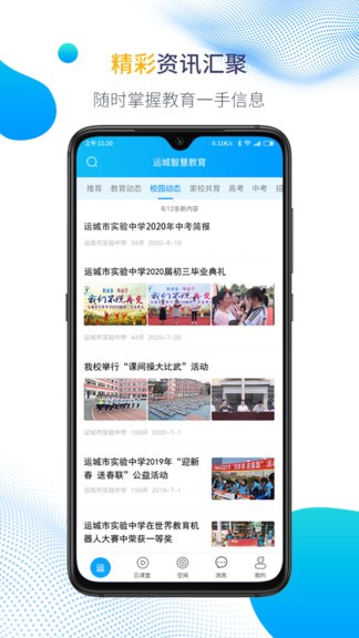 �˳��ǻ۽����ֻ���