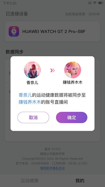 搜狐助手app 搜狐助手最新版下载
