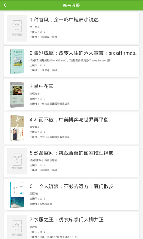 �㽭ͼ���app