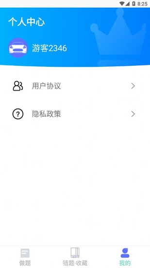 驾考通学堂app