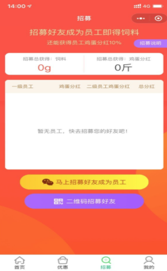 欢乐蛋读app 欢乐蛋读手机版下载