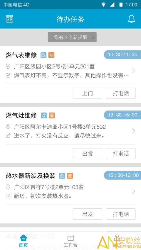 e��e��ʦ����app