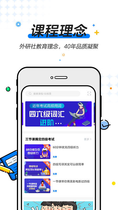 u等生学堂app u等生app下载