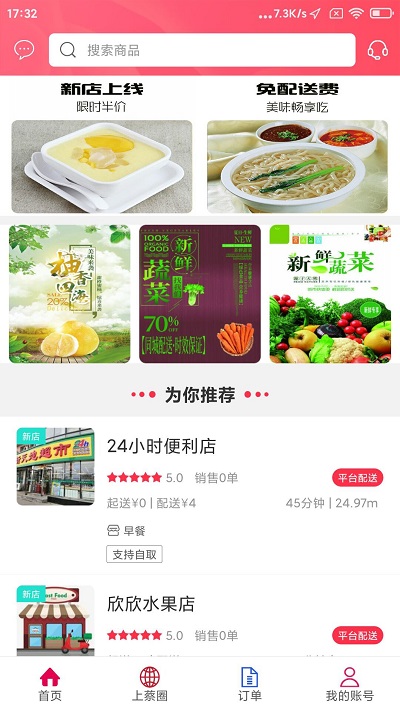爱上蔡app 爱上蔡最新版下载