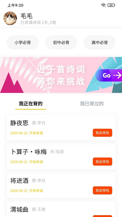 �Ұ���ʫ��app