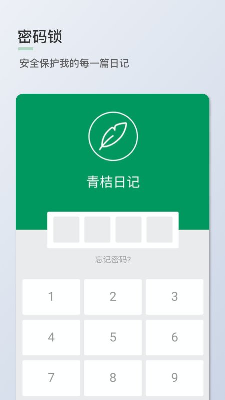 ����ռ�app