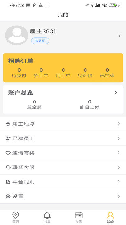 �۷��ٹ���ҵ��app