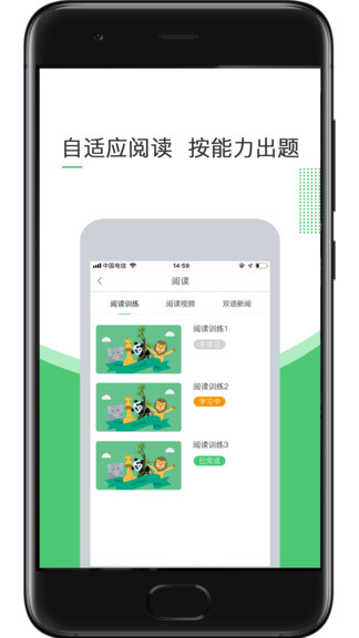 ����Ӣ��app