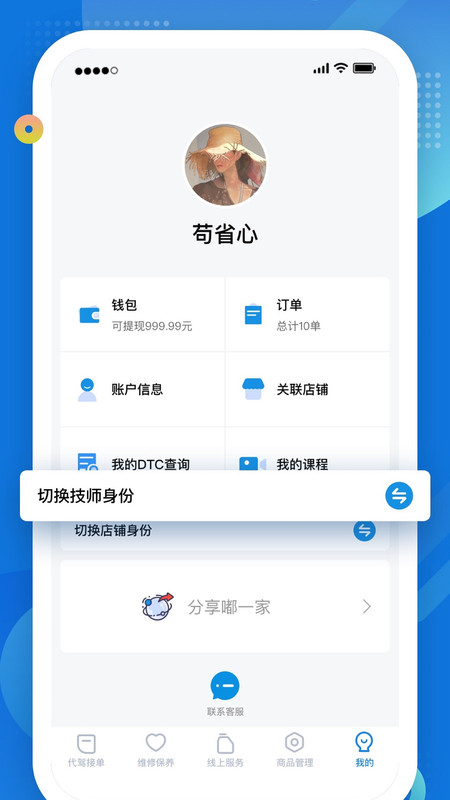 嘟一家服务app手机版