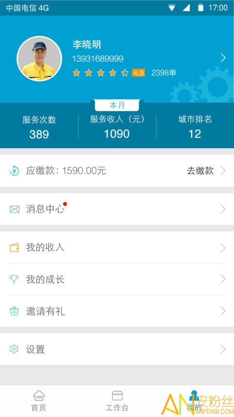 e��e��ʦ����app