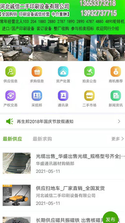 ��������Դ��app