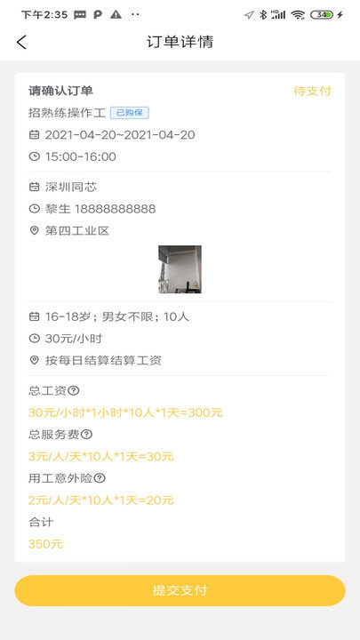 �۷��ٹ���ҵ��app