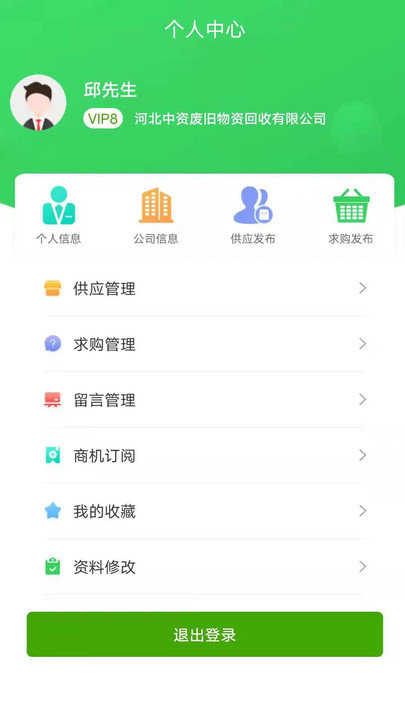 再生邦资源网app 再生邦下载