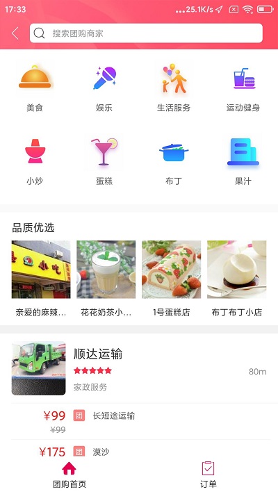 爱上蔡app