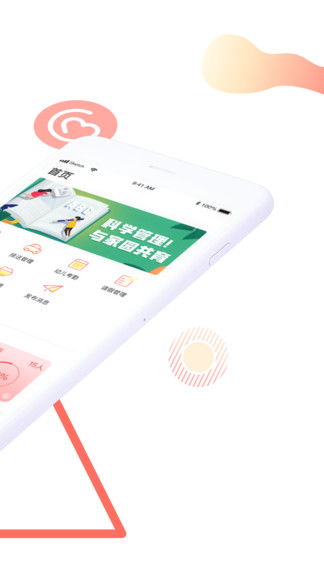 ���׽�ʦ��app