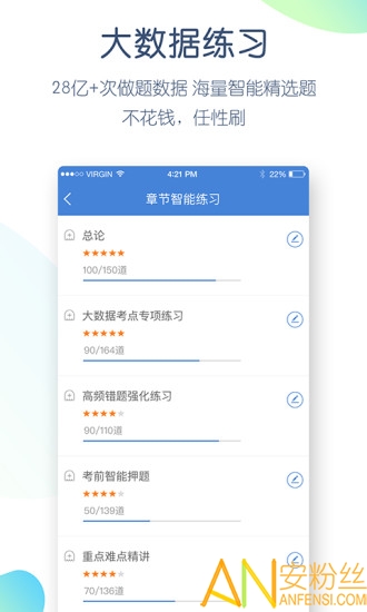 ��ȫ����ʦ�����app