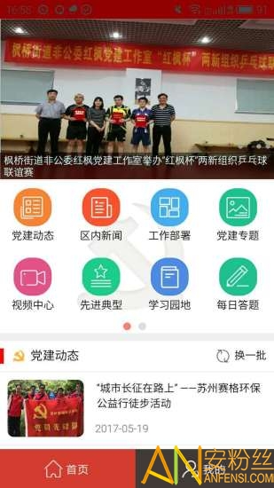 �ո��µ���app