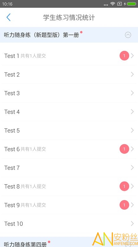 听力随身练app手机版 听力随身练最新下载
