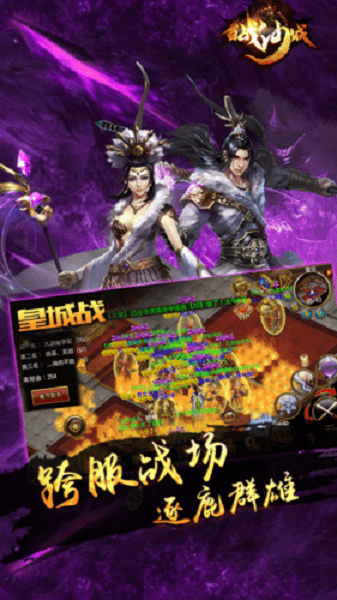 百战沙城果盘版