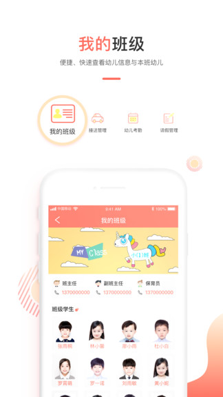 ���׽�ʦ��app