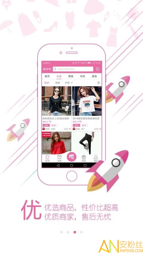 趣淘淘软件 趣淘淘app下载