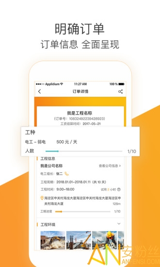 �ù����˰�app