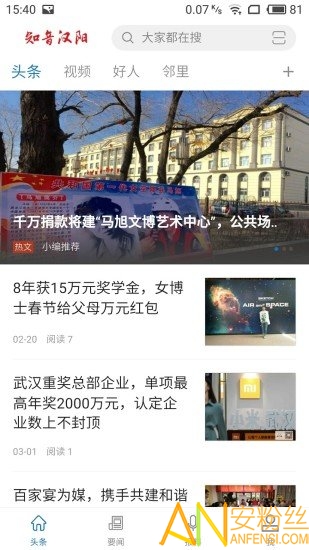 知音汉阳app 知音汉阳下载