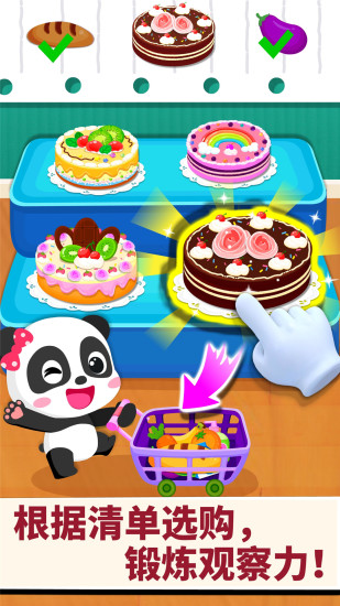 宝宝超市游戏 宝宝超市手机版下载安装