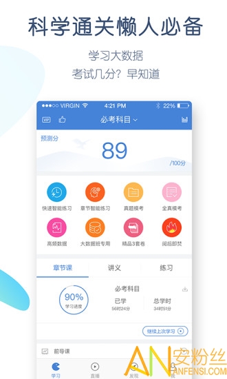 ��ȫ����ʦ�����app