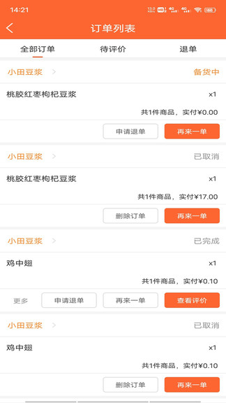 快恰app 快恰最新版下载