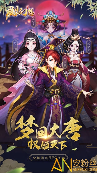 九游风月幻想最新版