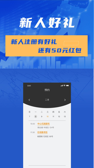 安和联创app 安和联创下载