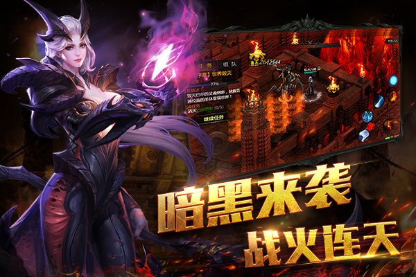 热血暗黑修改版