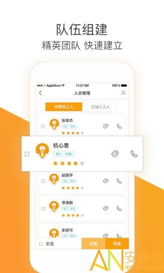 �ù����˰�app