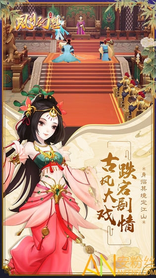 九游风月幻想手游下载 风月幻想九游版