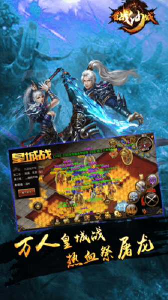 百战沙城果盘版 百战沙城游戏下载