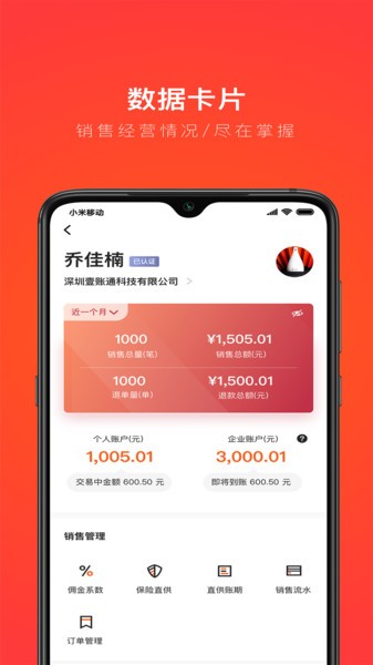 创配配件商app 创配配件商手机下载